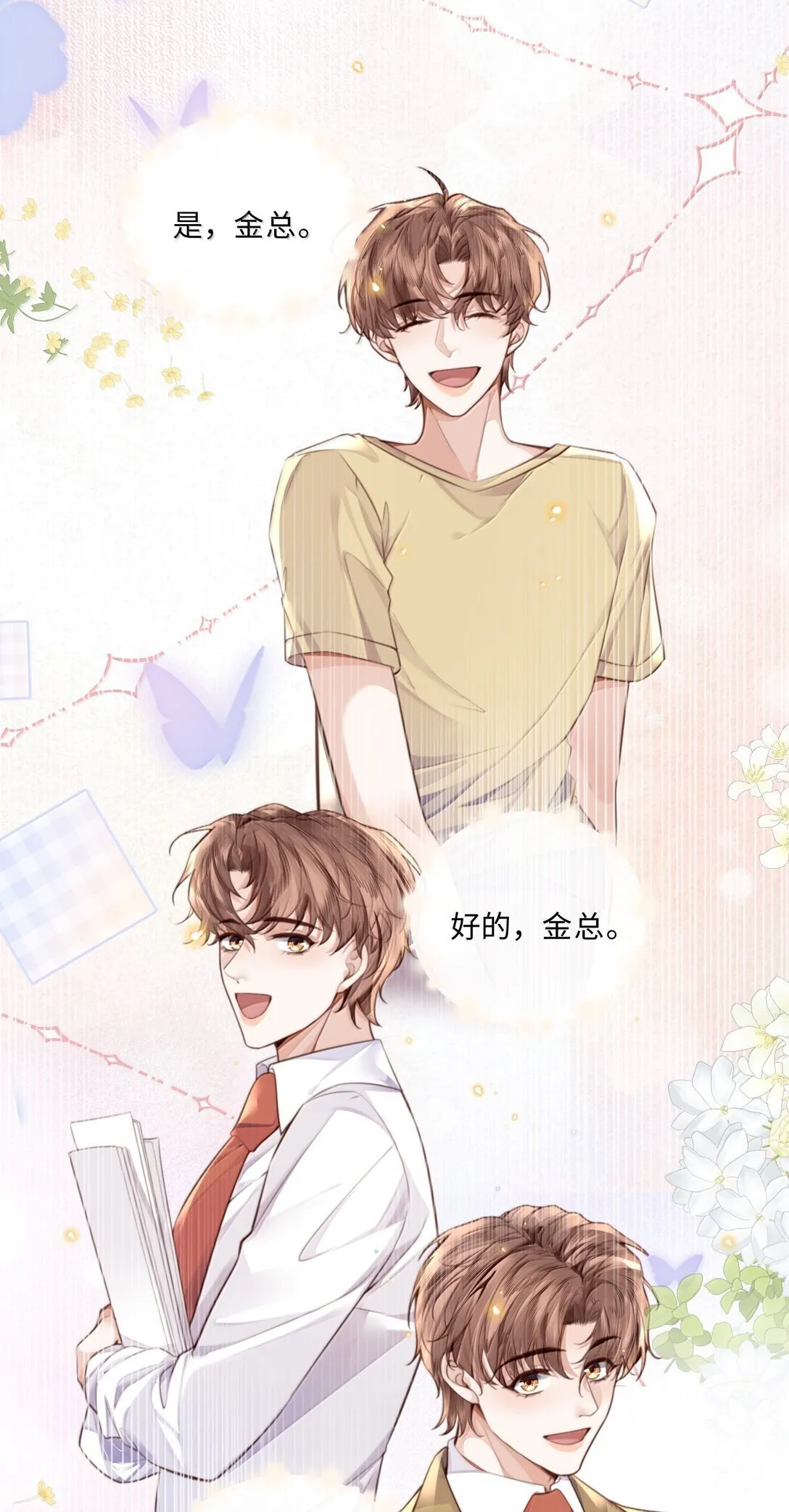 114 比Z爱更爽 第17页