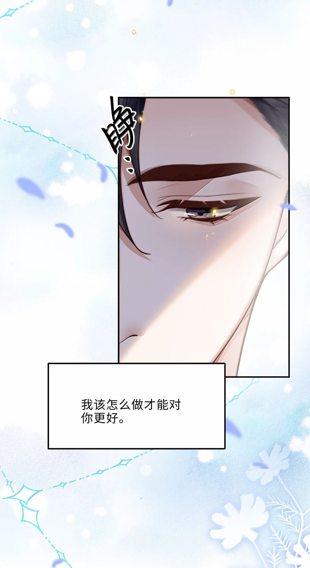 114 比Z爱更爽 第26页