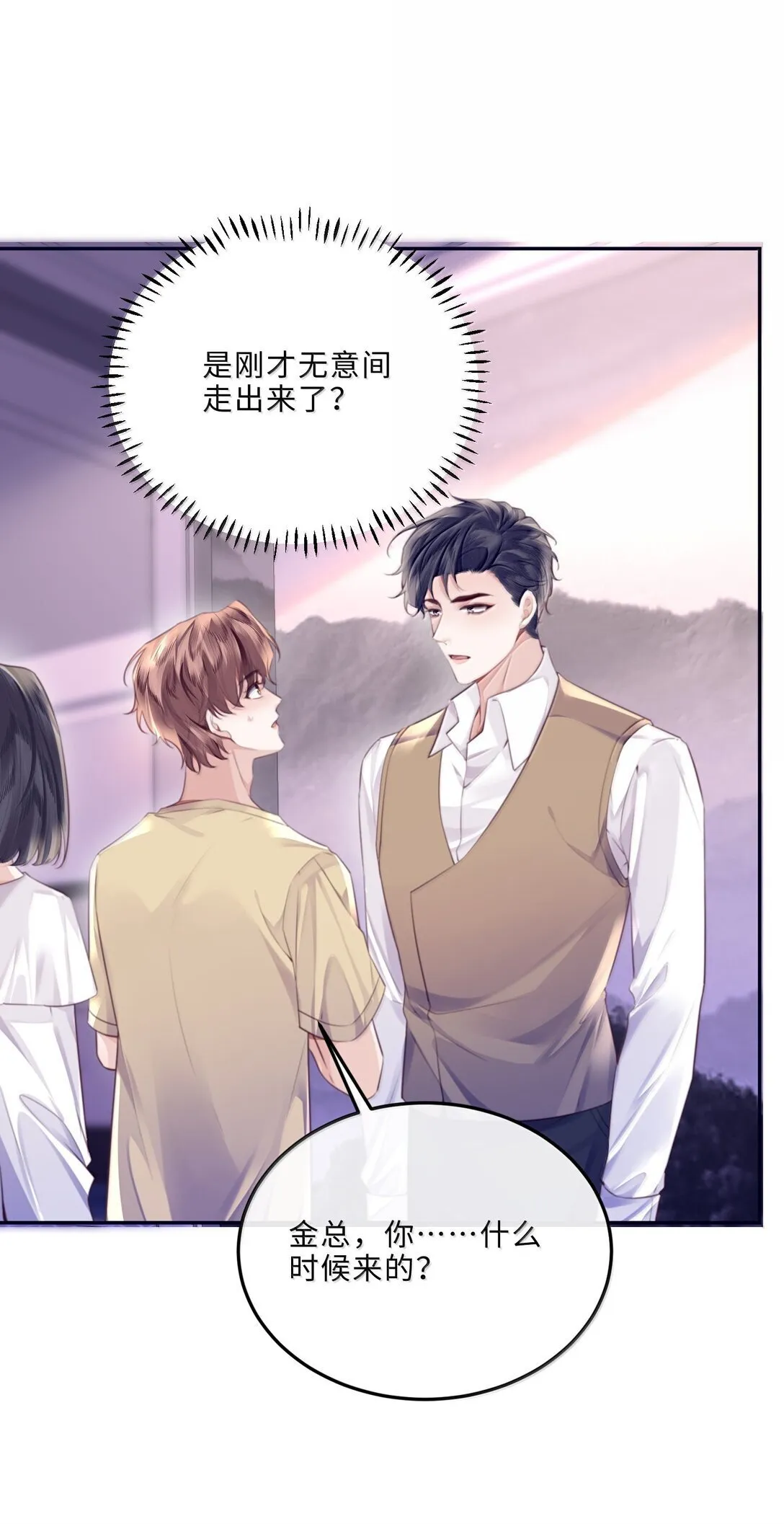 114 比Z爱更爽 第29页