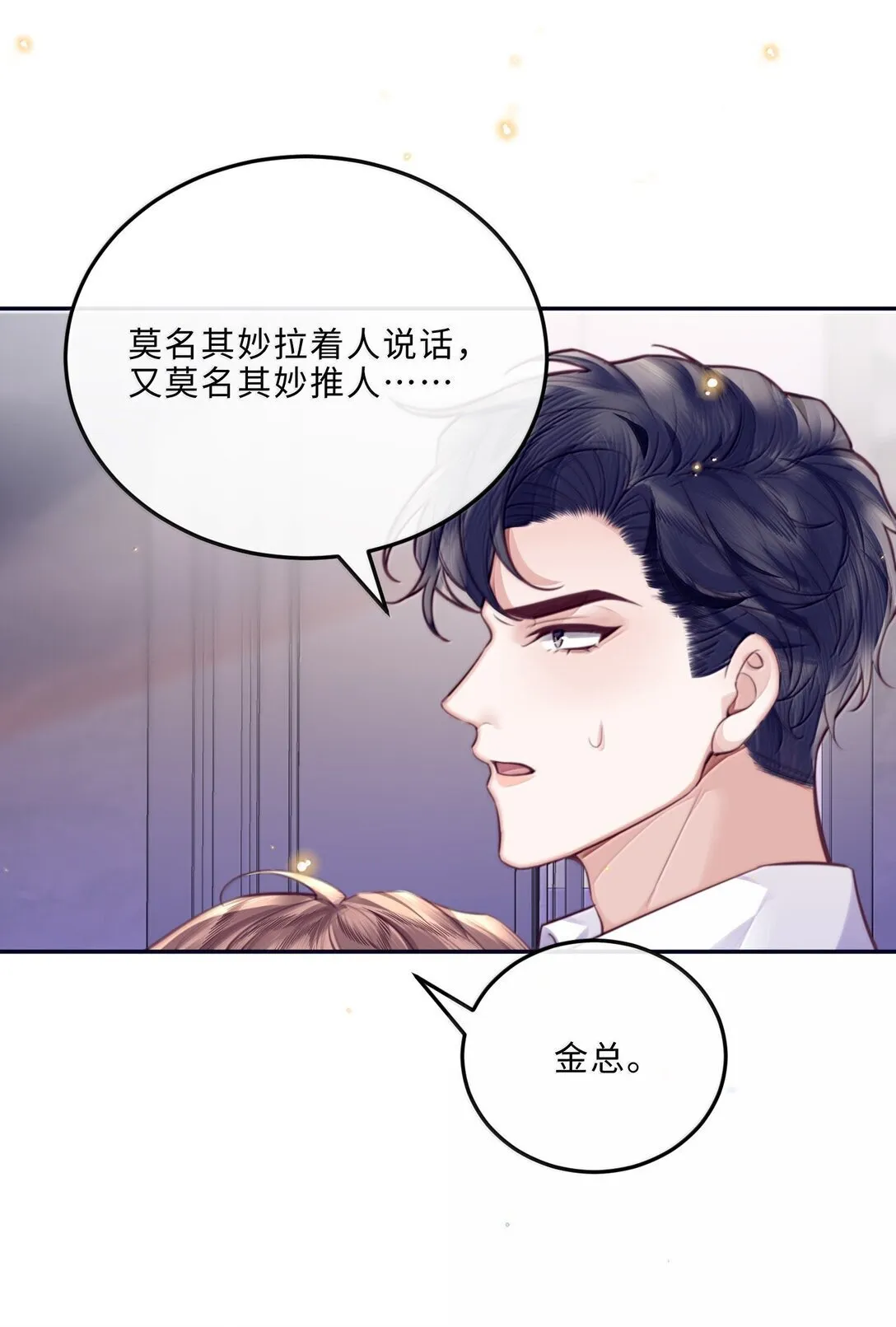114 比Z爱更爽 第34页