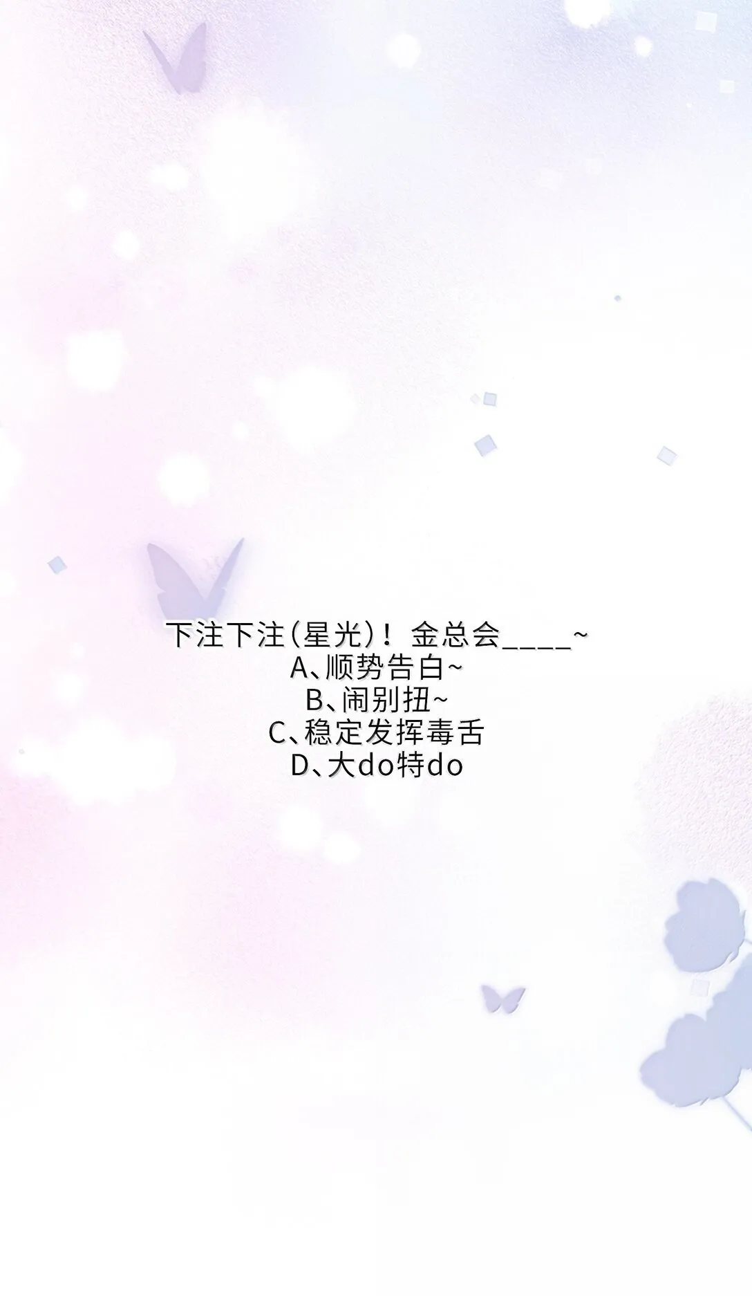 114 比Z爱更爽 第38页