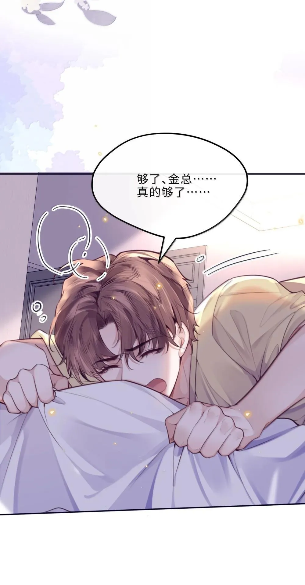 115 说得漂亮不如干得漂亮 第4页