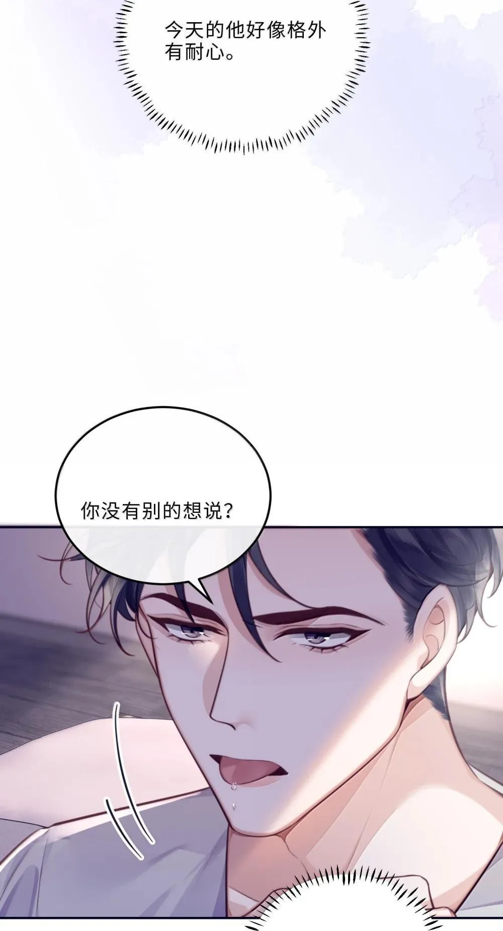 115 说得漂亮不如干得漂亮 第6页