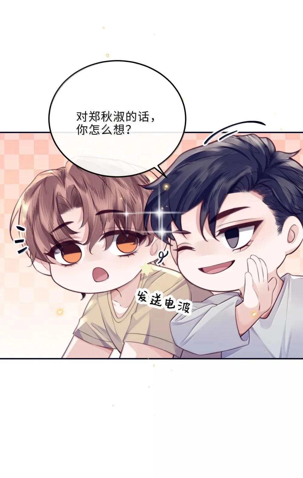 115 说得漂亮不如干得漂亮 第10页