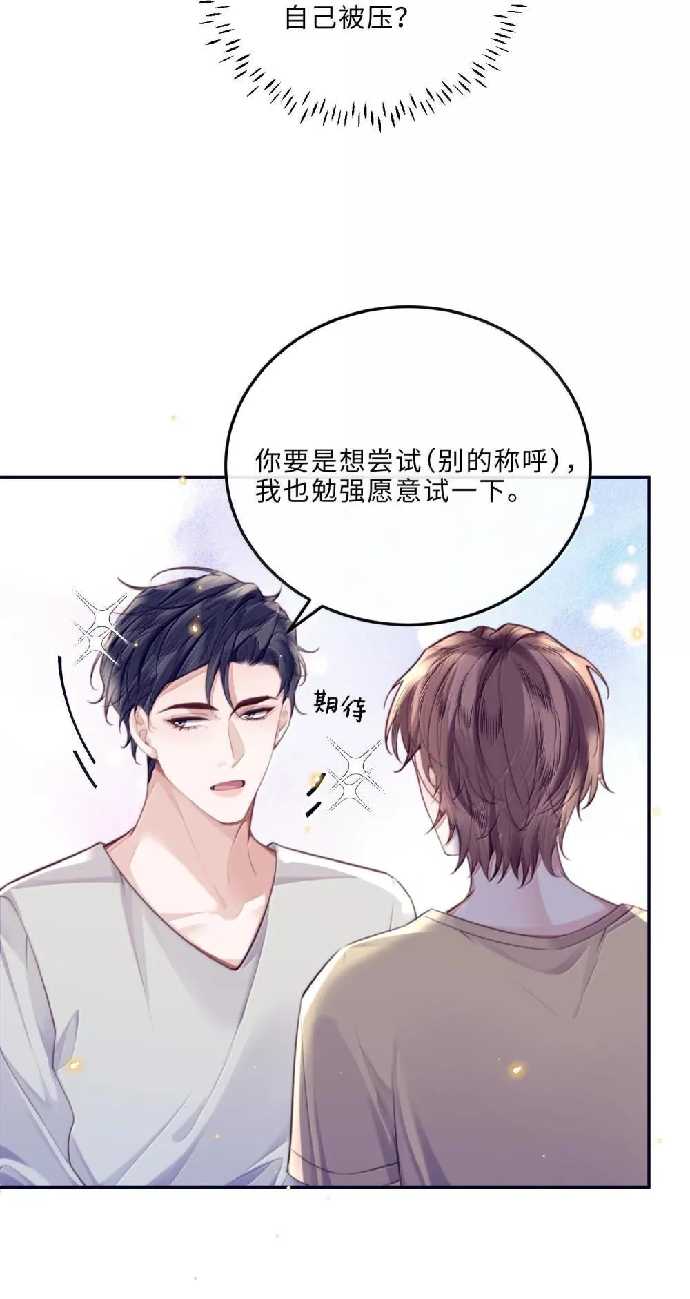 115 说得漂亮不如干得漂亮 第13页
