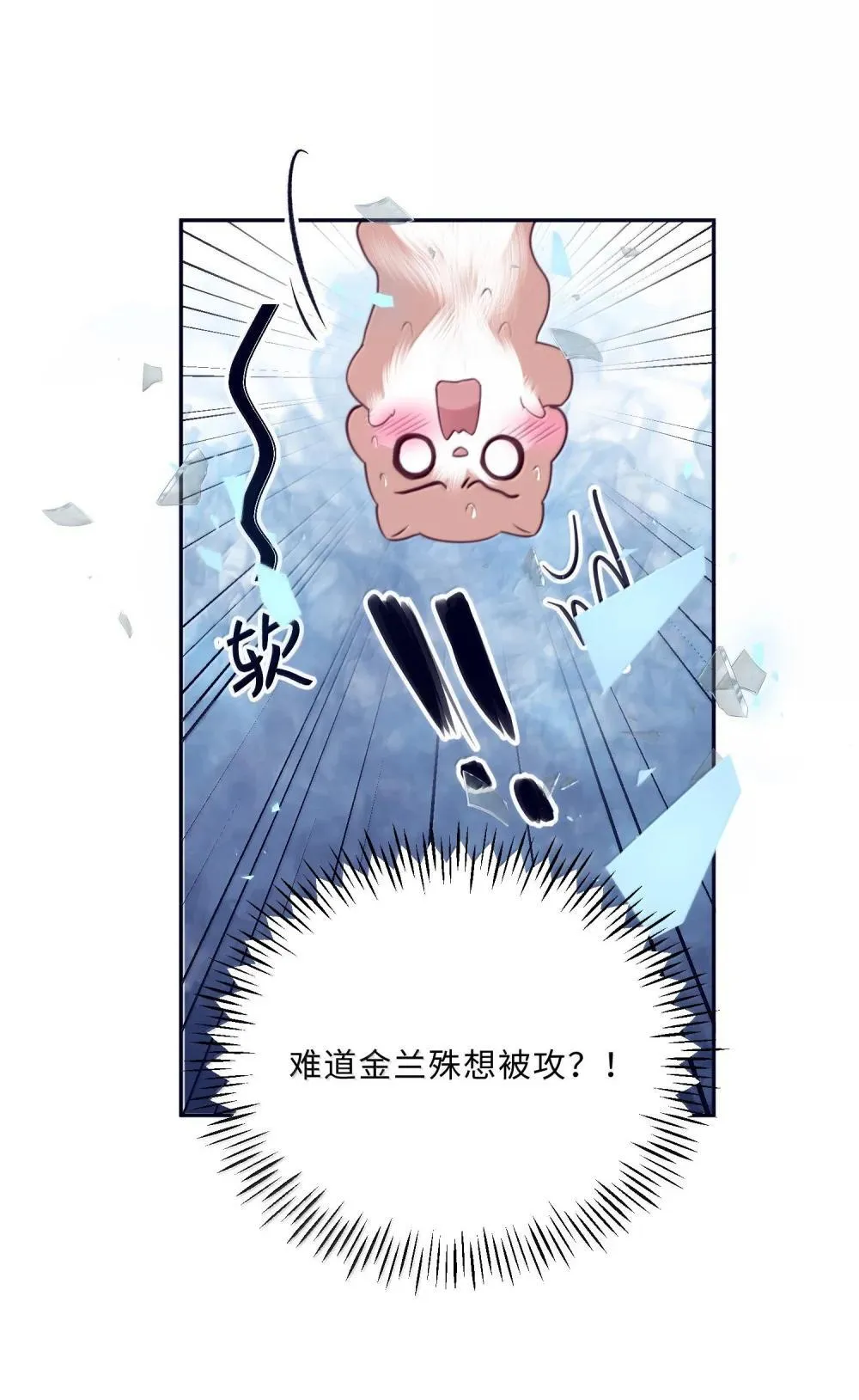 115 说得漂亮不如干得漂亮 第21页