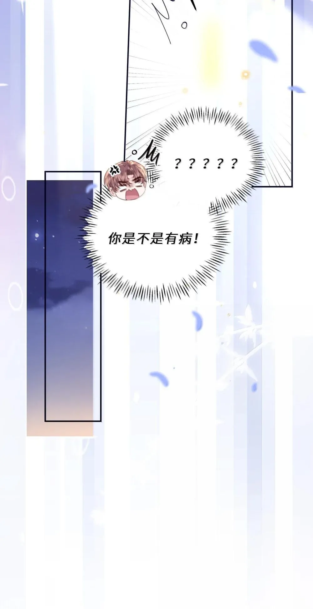 115 说得漂亮不如干得漂亮 第24页