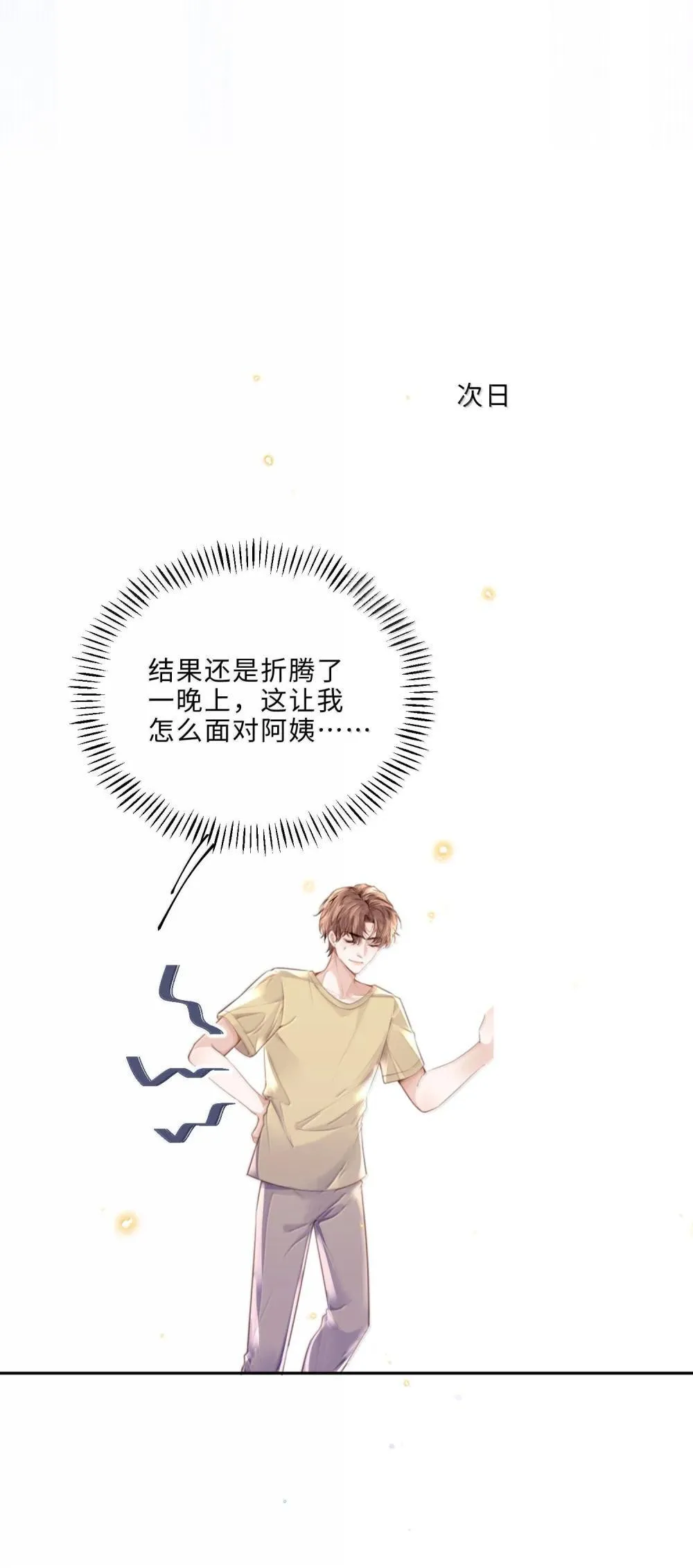 115 说得漂亮不如干得漂亮 第25页