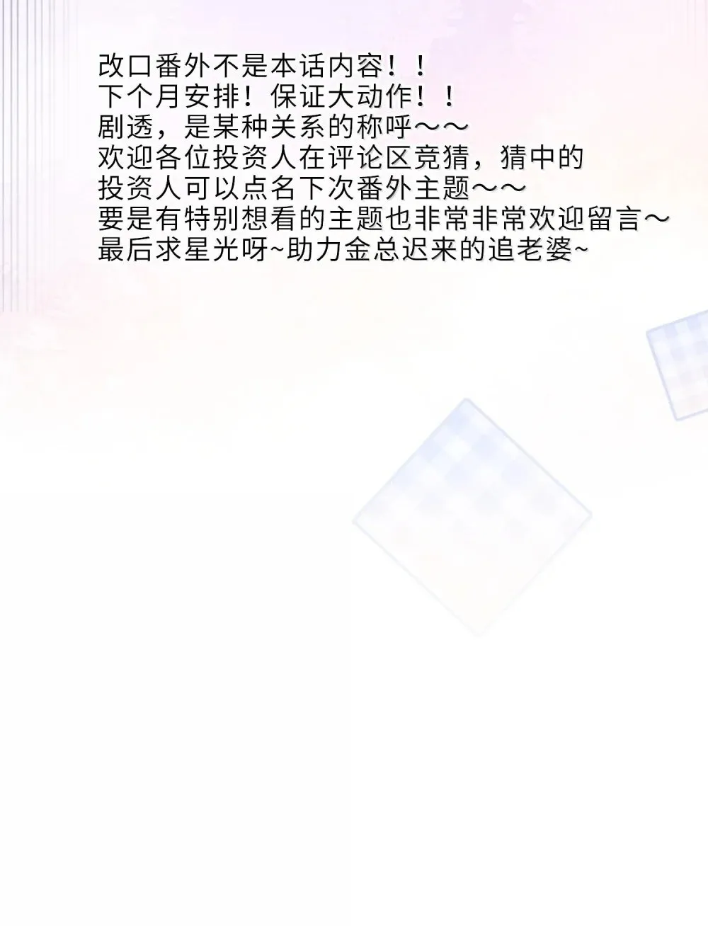 115 说得漂亮不如干得漂亮 第39页