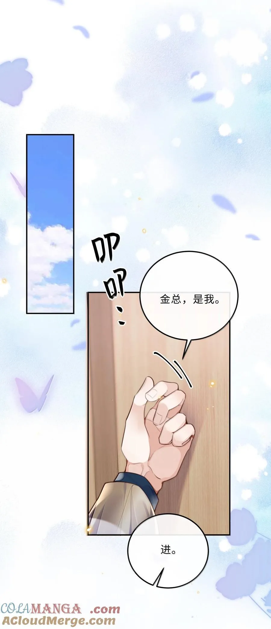 116 很·多·情·趣！ 第3页