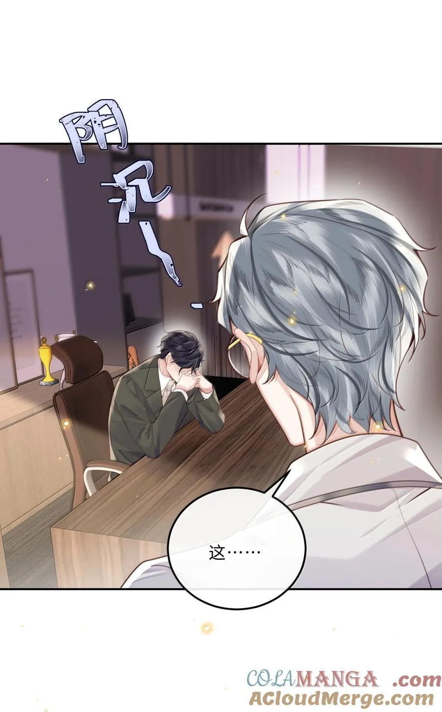 116 很·多·情·趣！ 第5页