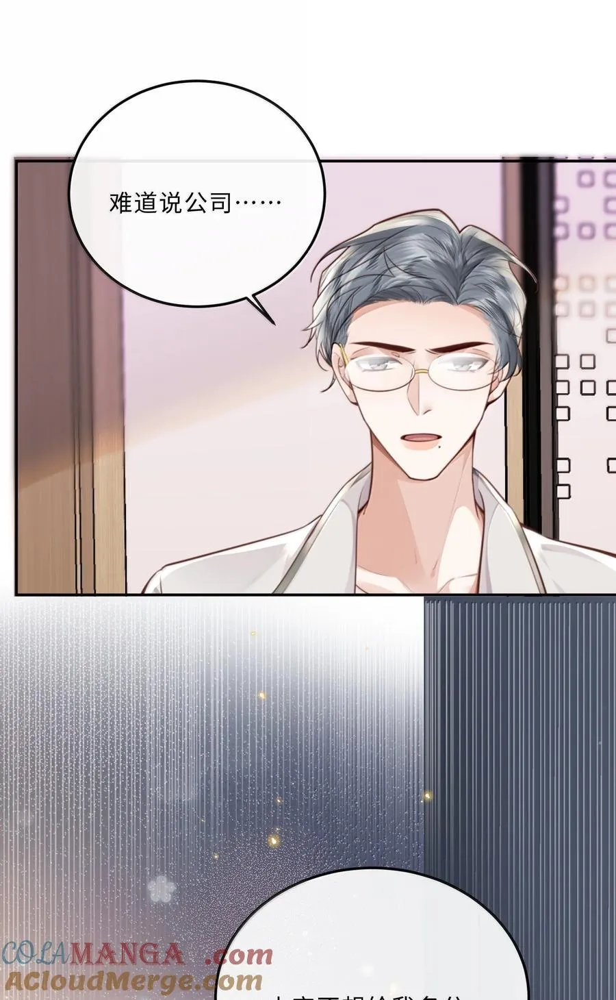 116 很·多·情·趣！ 第7页