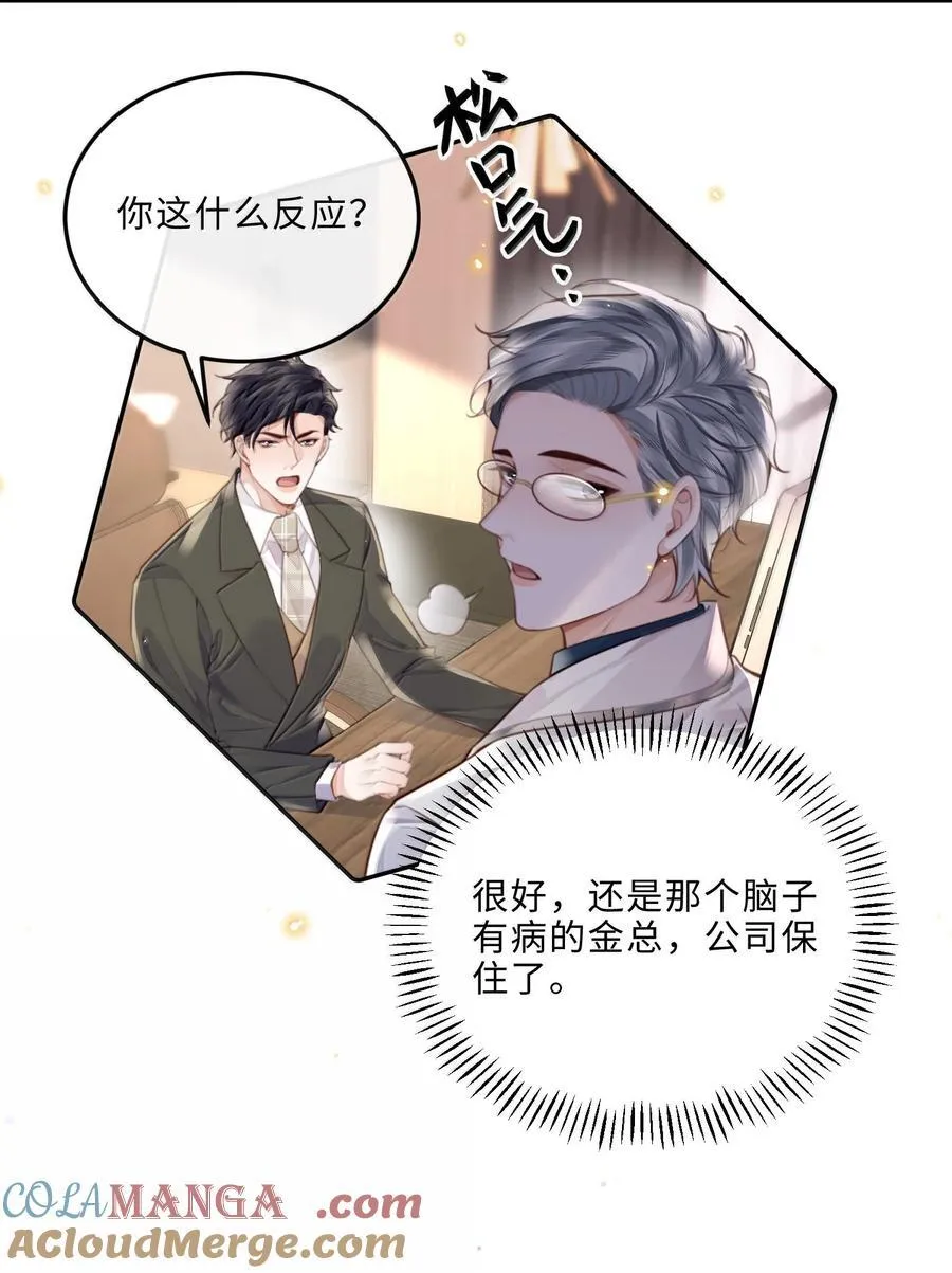 116 很·多·情·趣！ 第9页