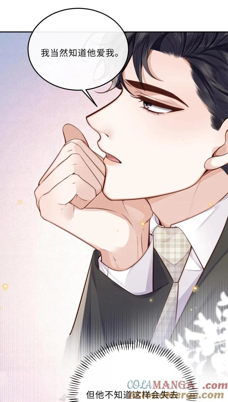 116 很·多·情·趣！ 第11页