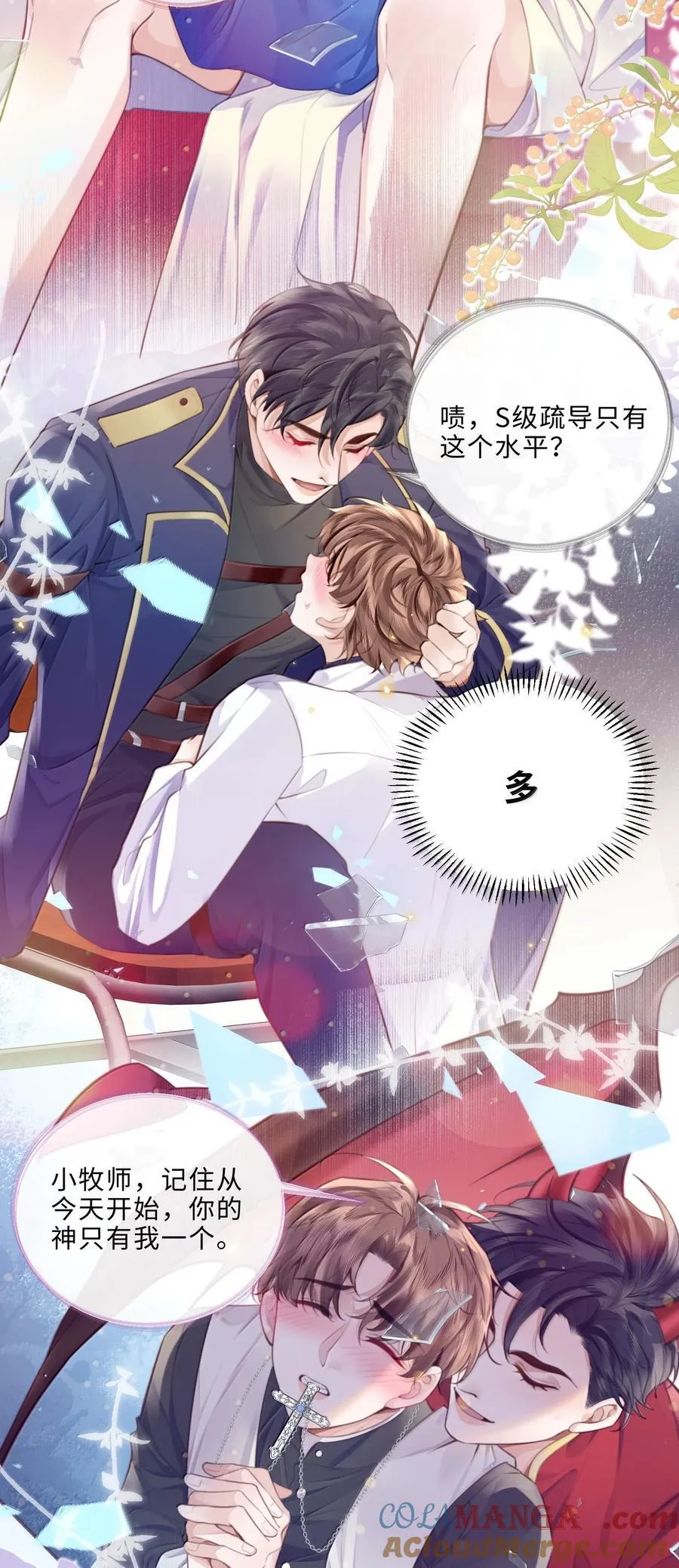 116 很·多·情·趣！ 第13页