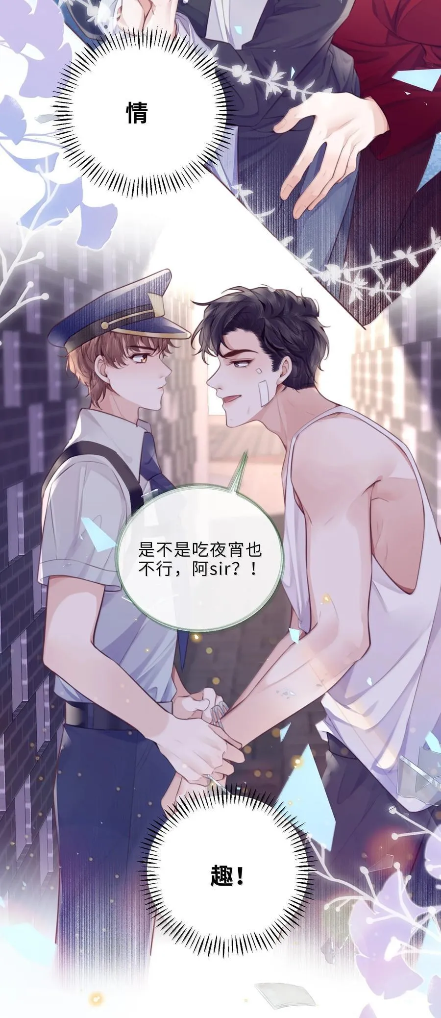 116 很·多·情·趣！ 第14页