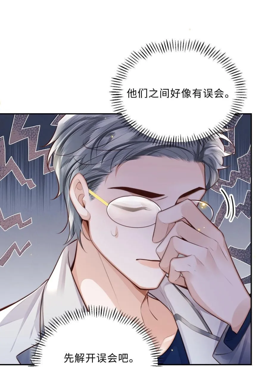 116 很·多·情·趣！ 第16页