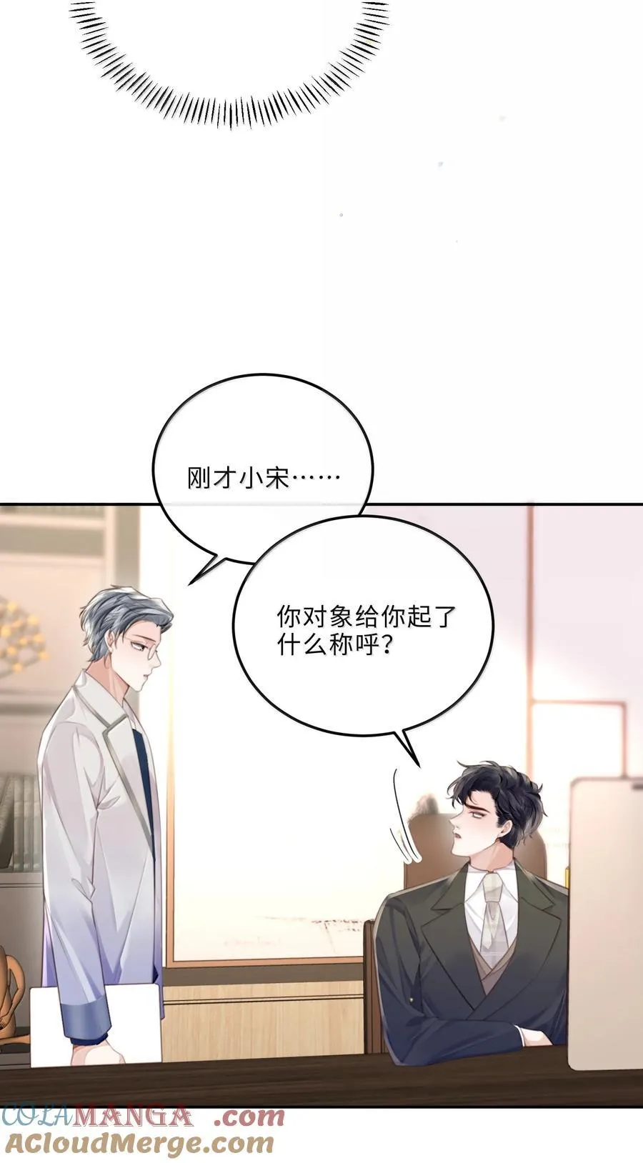 116 很·多·情·趣！ 第17页