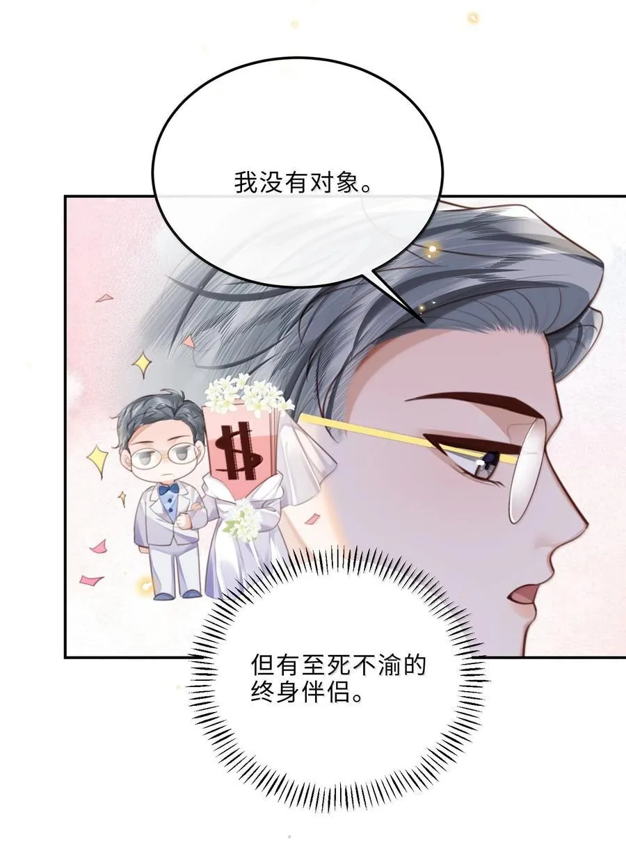 116 很·多·情·趣！ 第18页