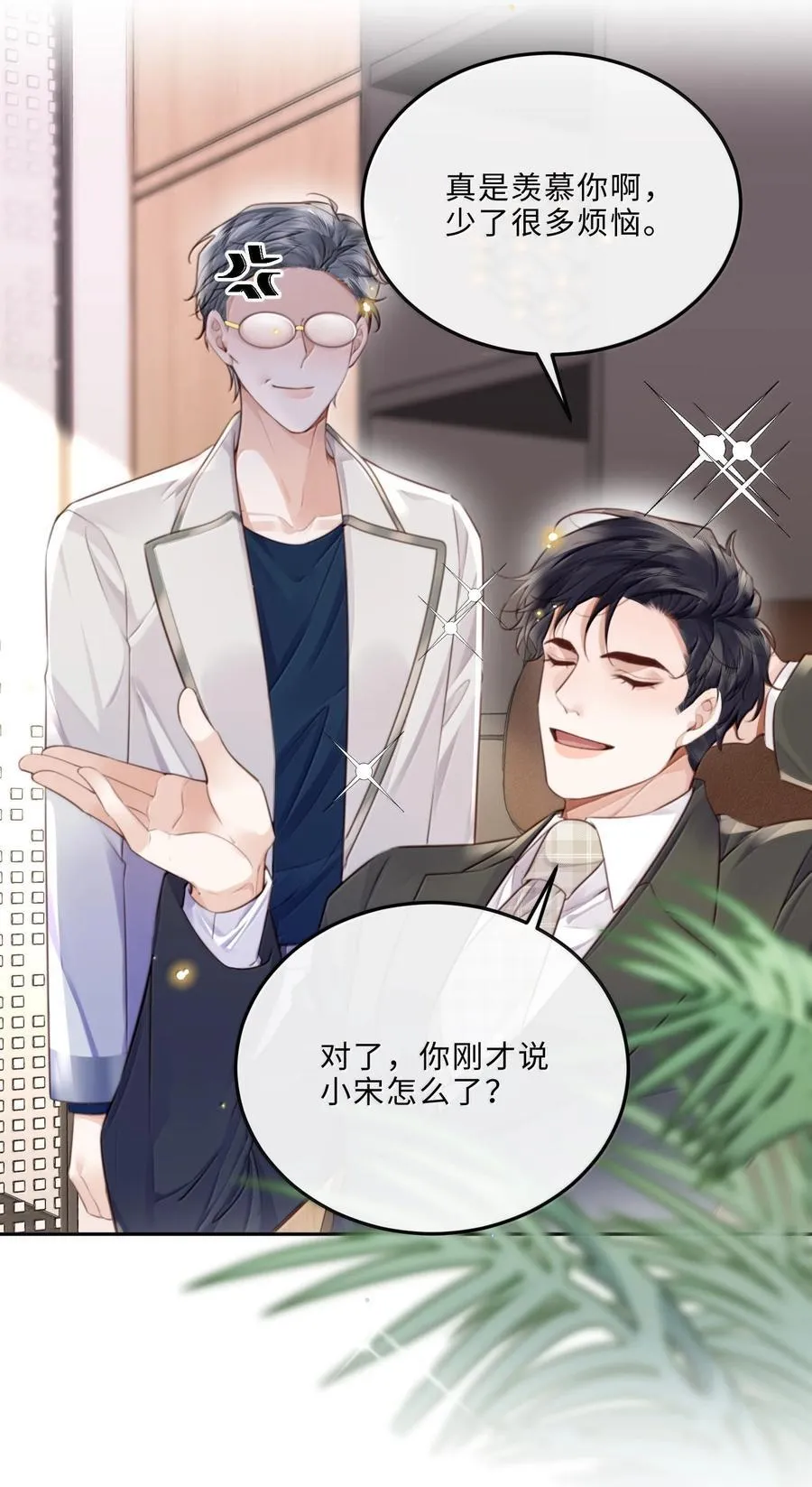 116 很·多·情·趣！ 第20页
