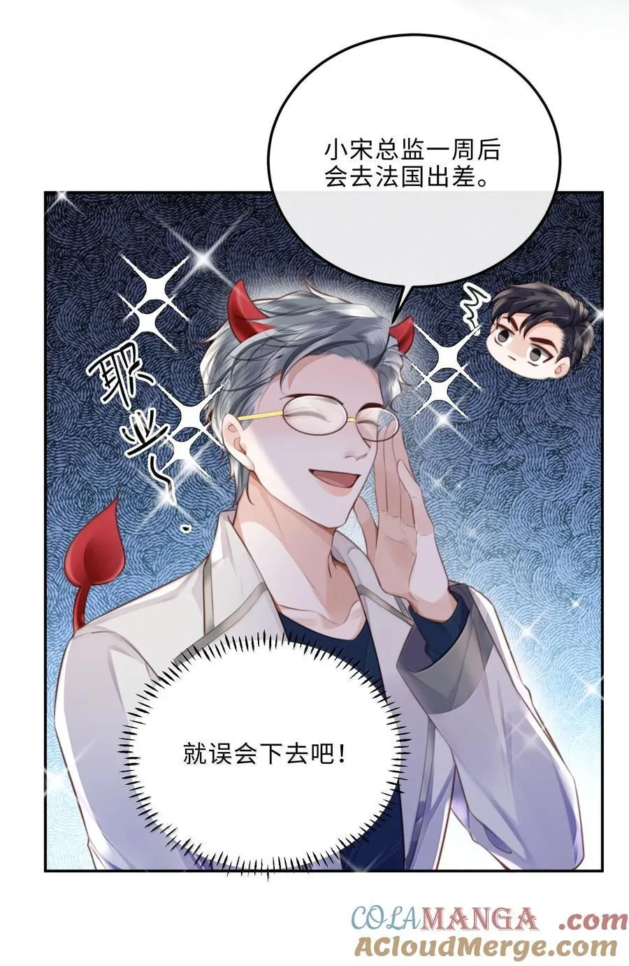 116 很·多·情·趣！ 第21页
