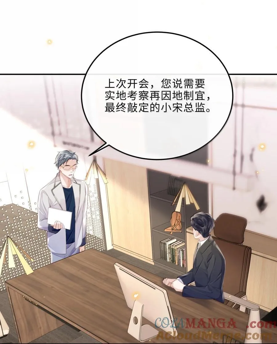 116 很·多·情·趣！ 第23页