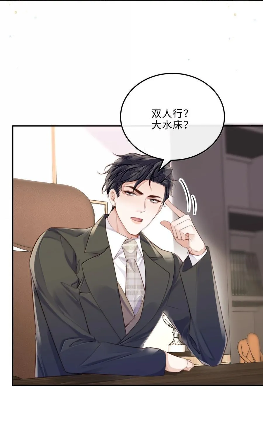 116 很·多·情·趣！ 第24页