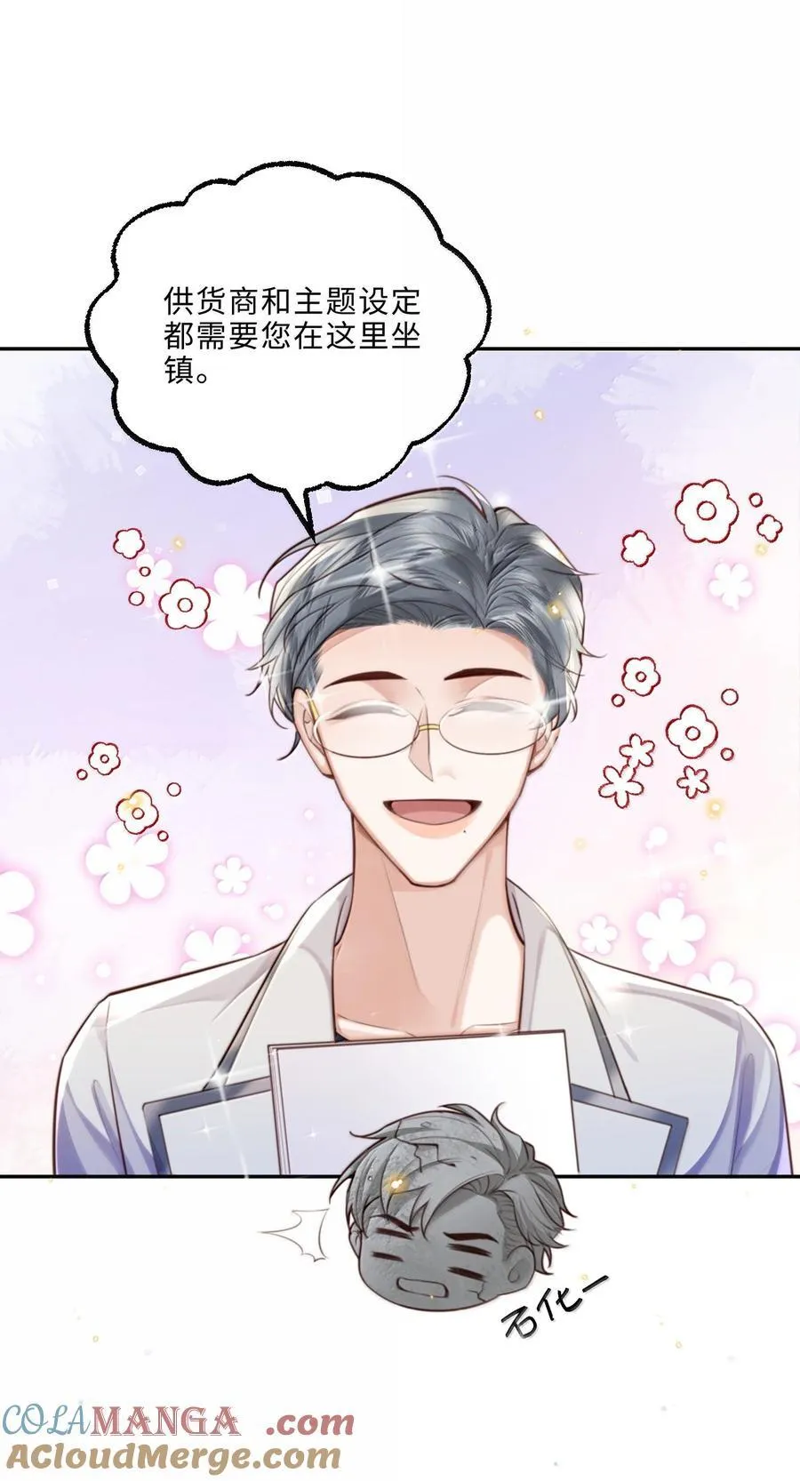 116 很·多·情·趣！ 第25页