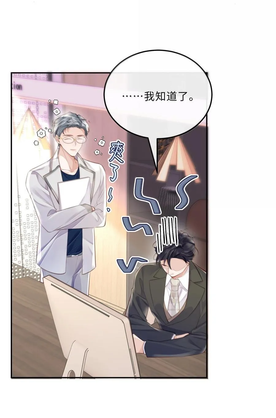 116 很·多·情·趣！ 第26页