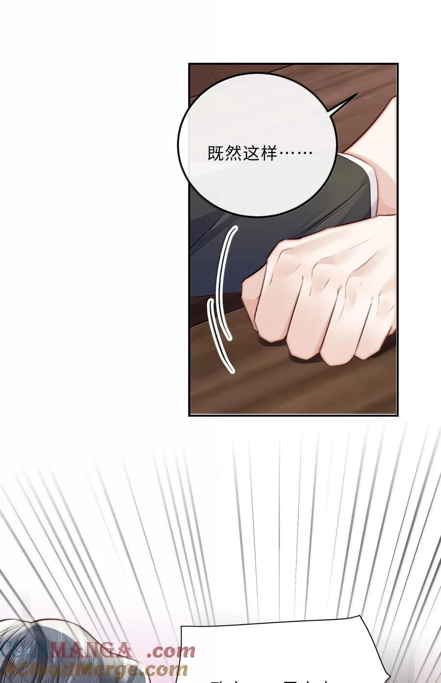116 很·多·情·趣！ 第27页