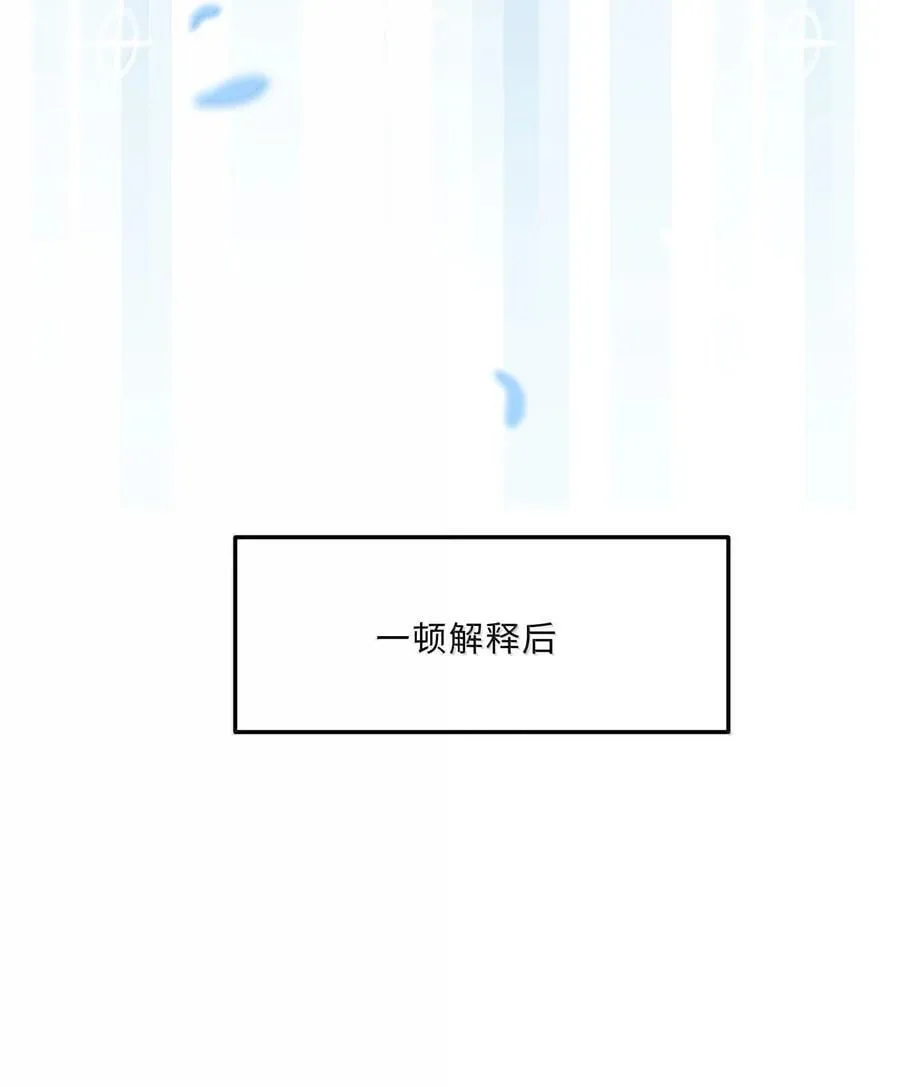 116 很·多·情·趣！ 第32页