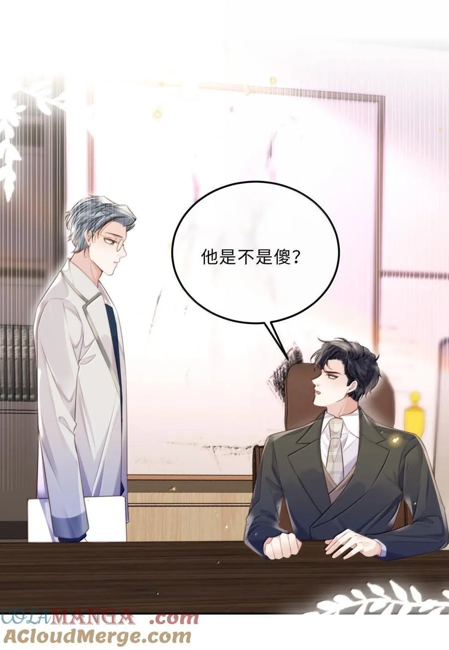 116 很·多·情·趣！ 第33页