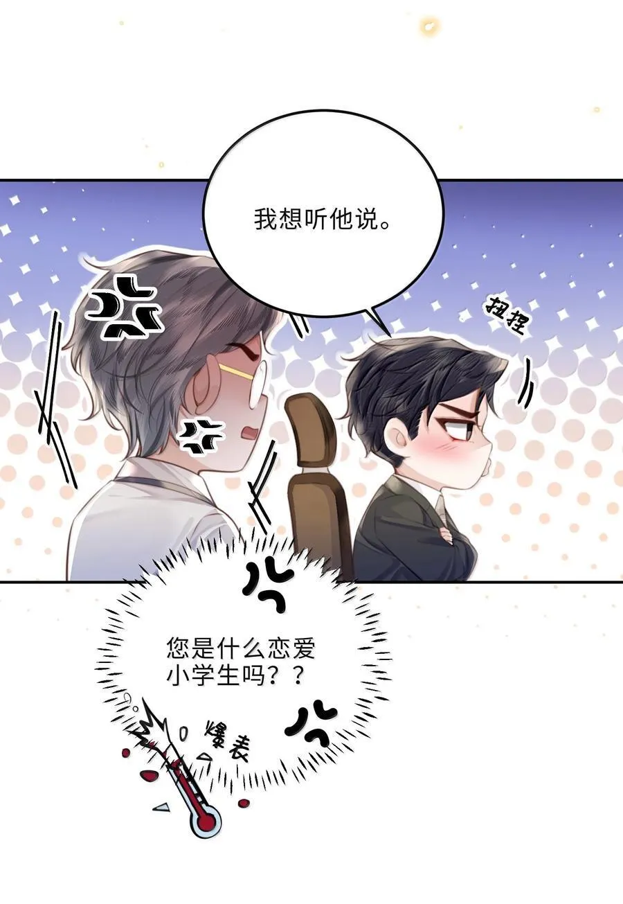 116 很·多·情·趣！ 第36页
