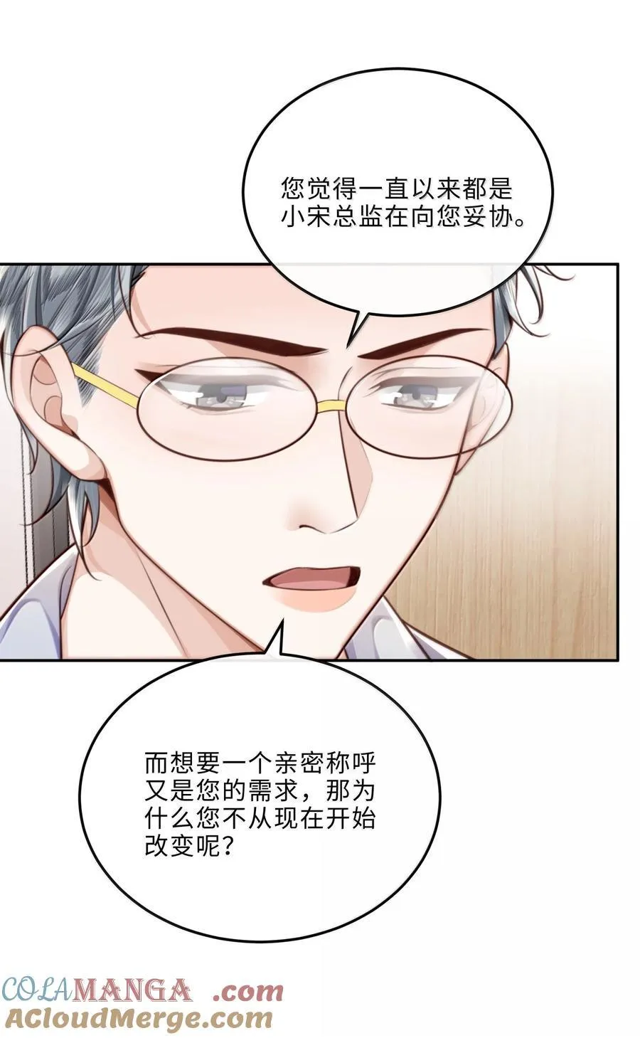 116 很·多·情·趣！ 第37页