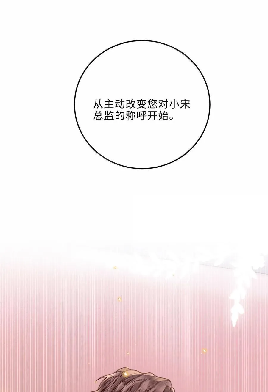 116 很·多·情·趣！ 第38页