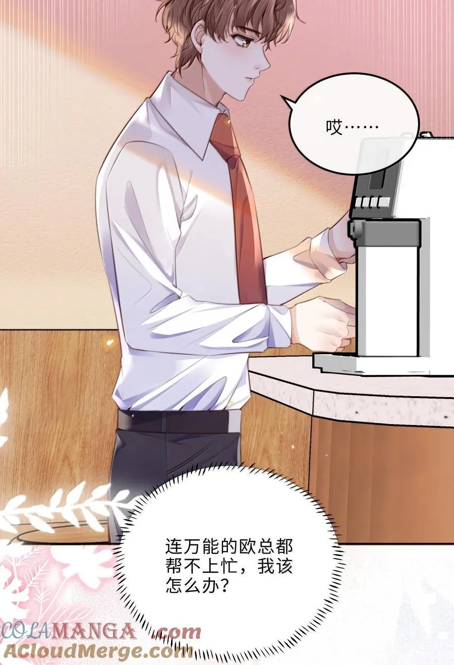 116 很·多·情·趣！ 第39页