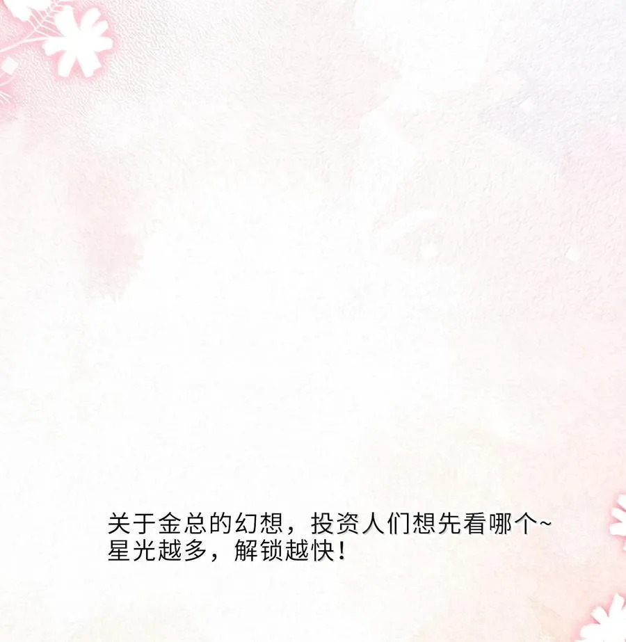 116 很·多·情·趣！ 第40页