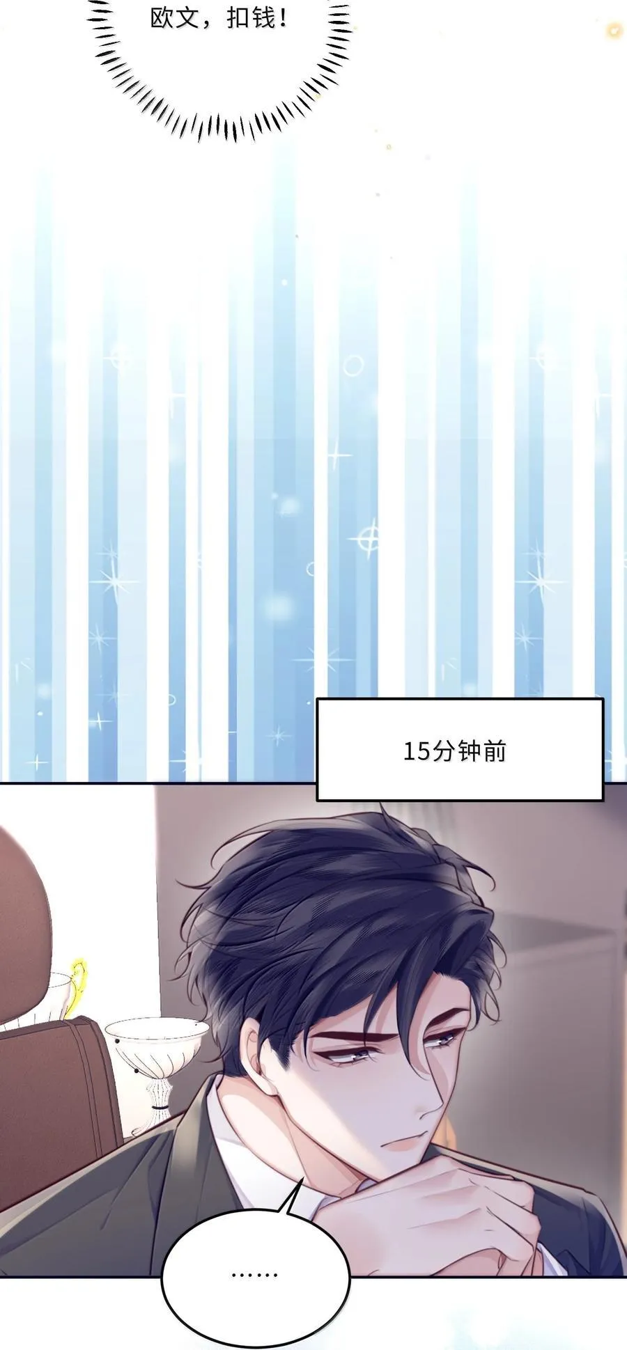 117 偶尔尝试新鲜的姿势 第11页