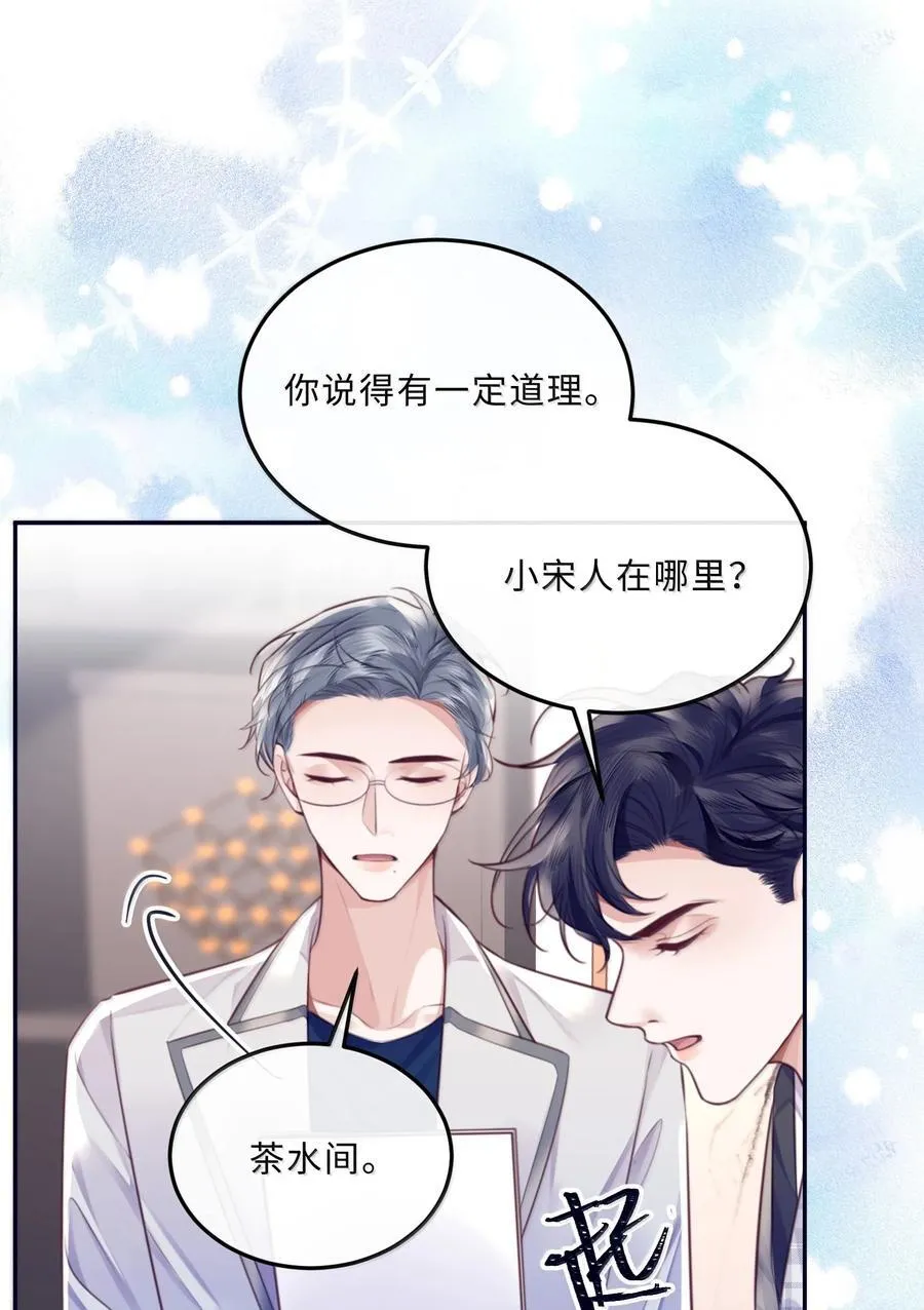 117 偶尔尝试新鲜的姿势 第12页