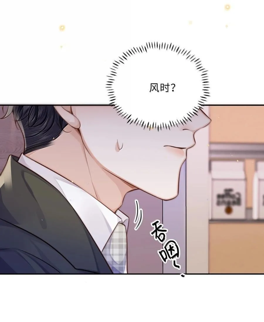 117 偶尔尝试新鲜的姿势 第18页