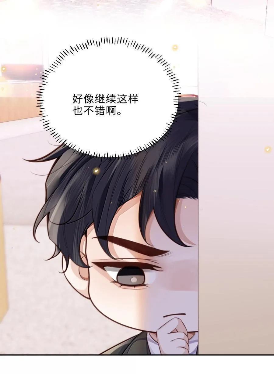 117 偶尔尝试新鲜的姿势 第20页