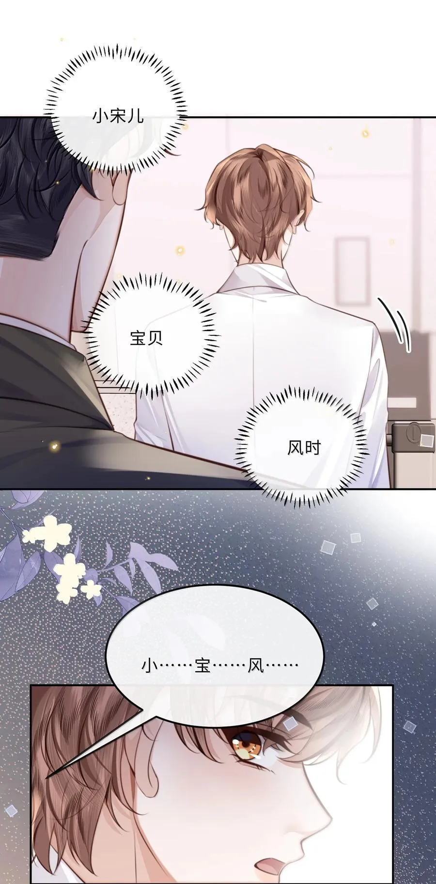 117 偶尔尝试新鲜的姿势 第26页