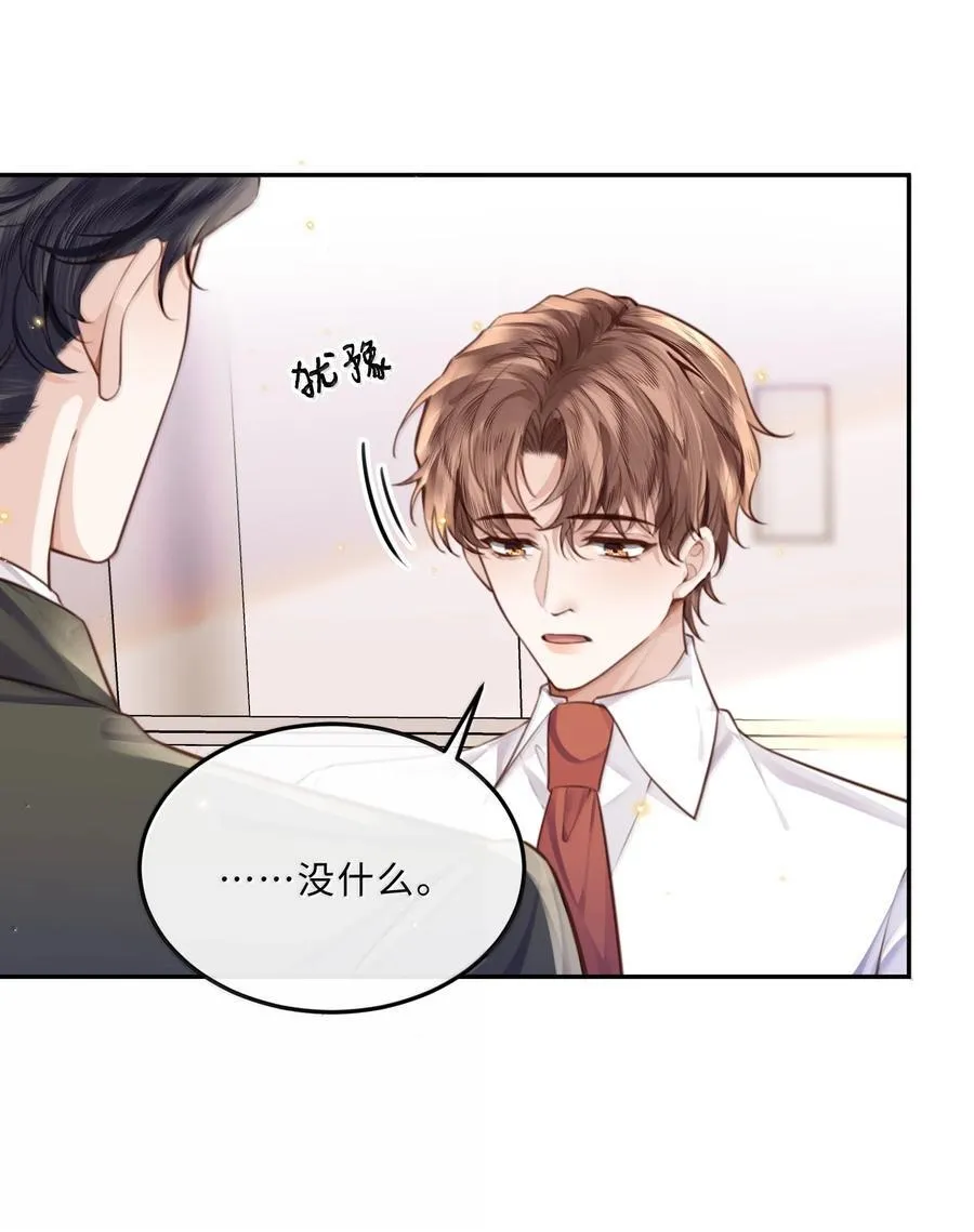 117 偶尔尝试新鲜的姿势 第30页