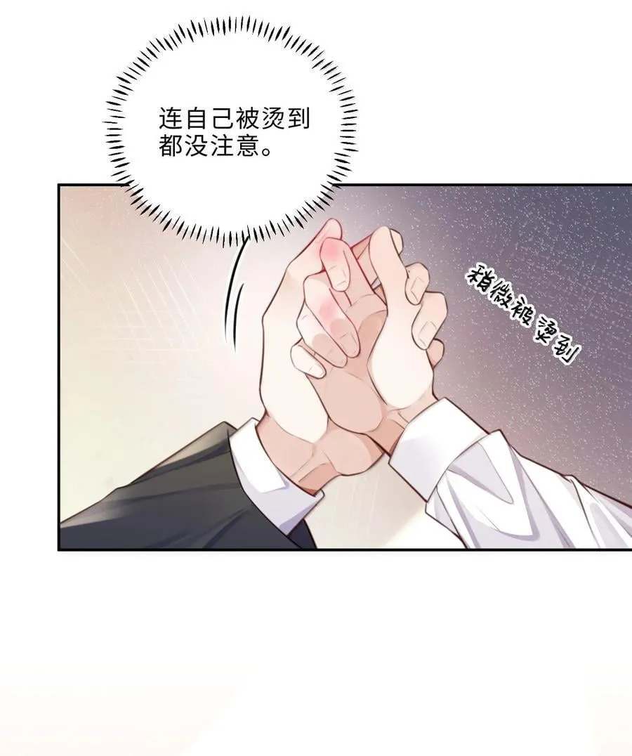 117 偶尔尝试新鲜的姿势 第32页