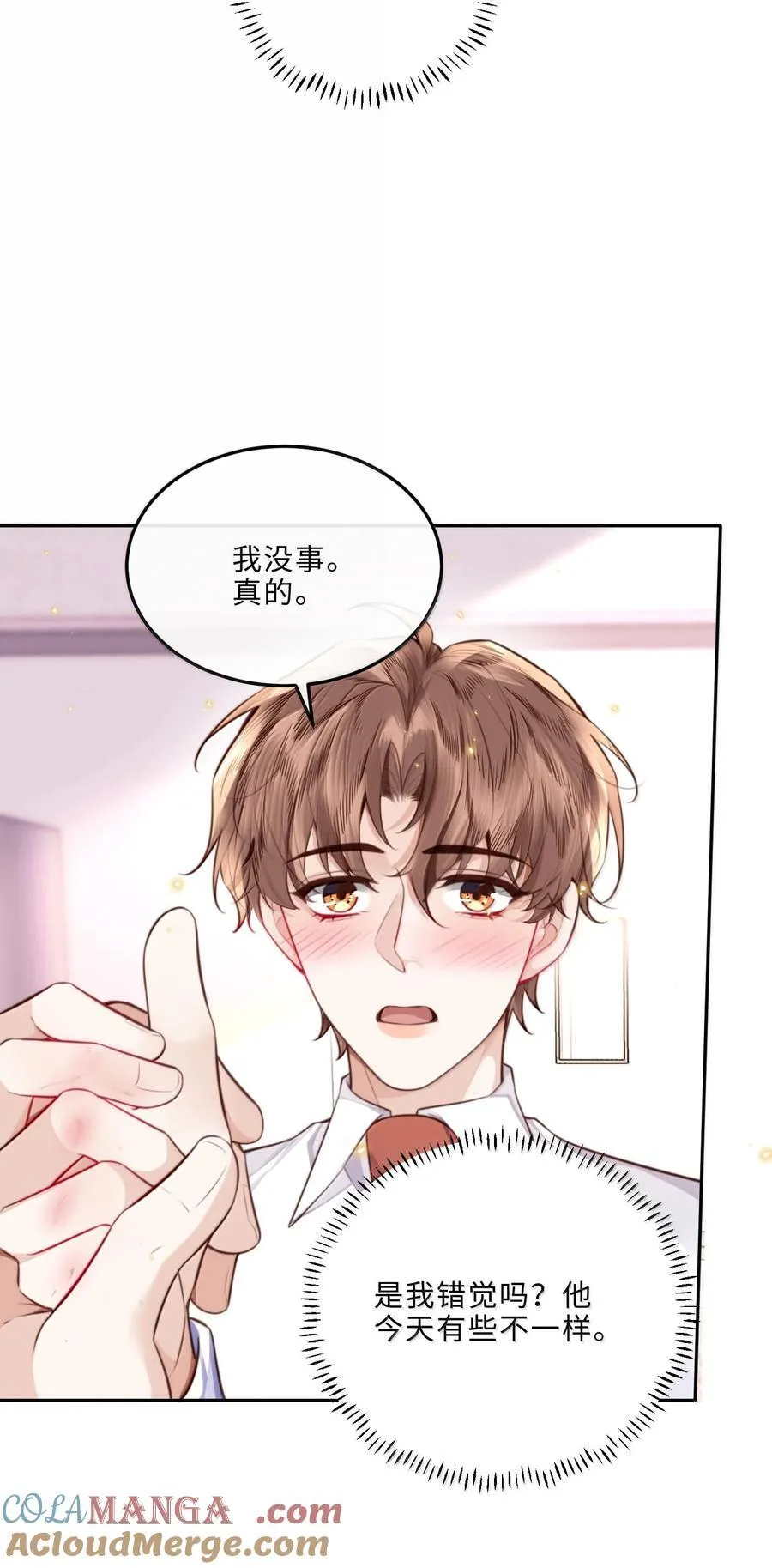 117 偶尔尝试新鲜的姿势 第34页