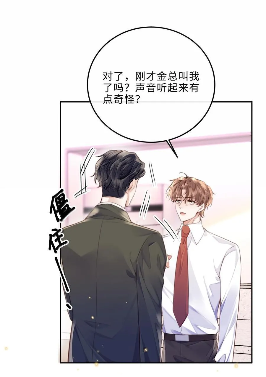 117 偶尔尝试新鲜的姿势 第35页