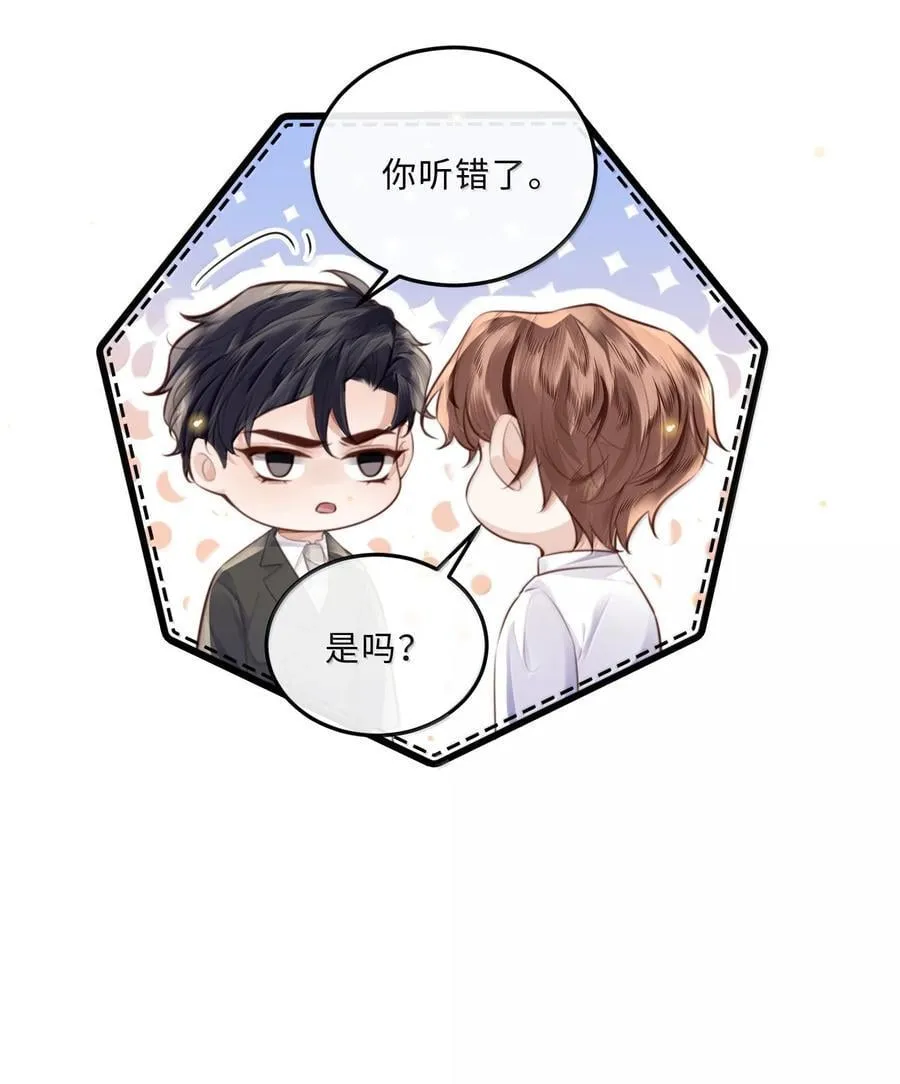 117 偶尔尝试新鲜的姿势 第36页