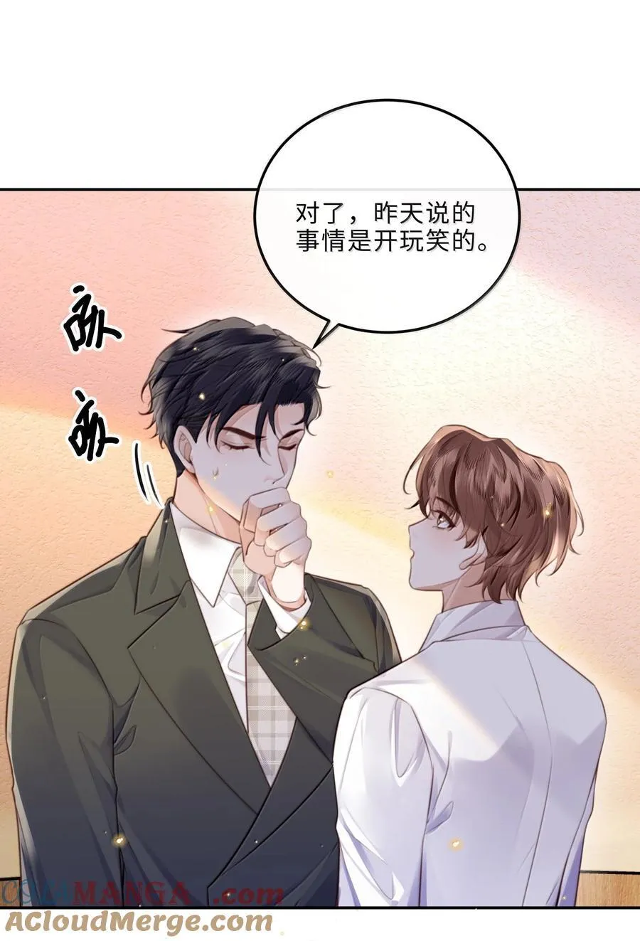 117 偶尔尝试新鲜的姿势 第37页