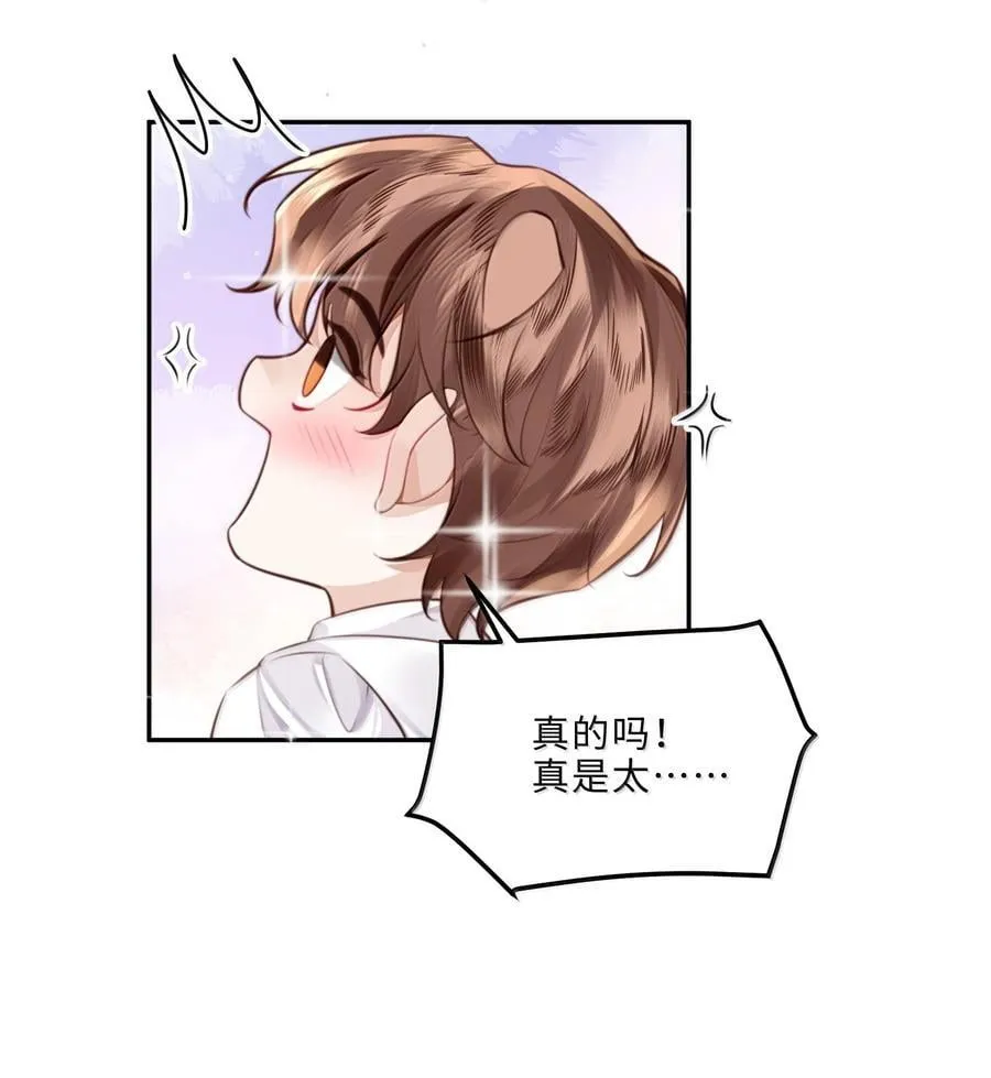 117 偶尔尝试新鲜的姿势 第38页