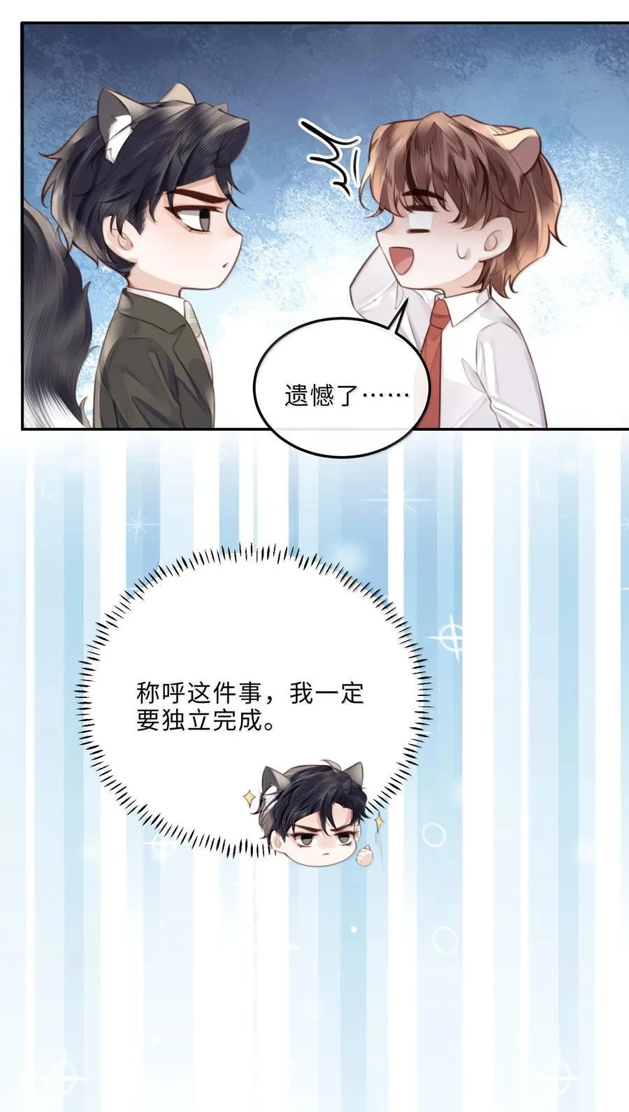 117 偶尔尝试新鲜的姿势 第39页
